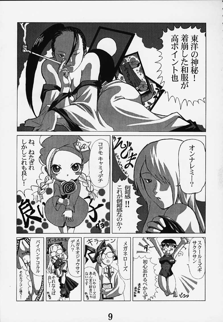 PS 4 Ikan page 8 full