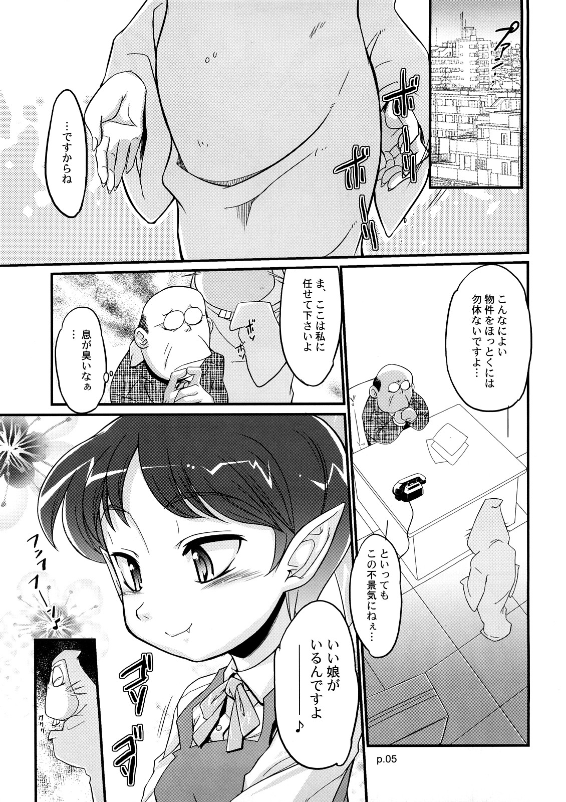 Neko do Masshigura page 4 full