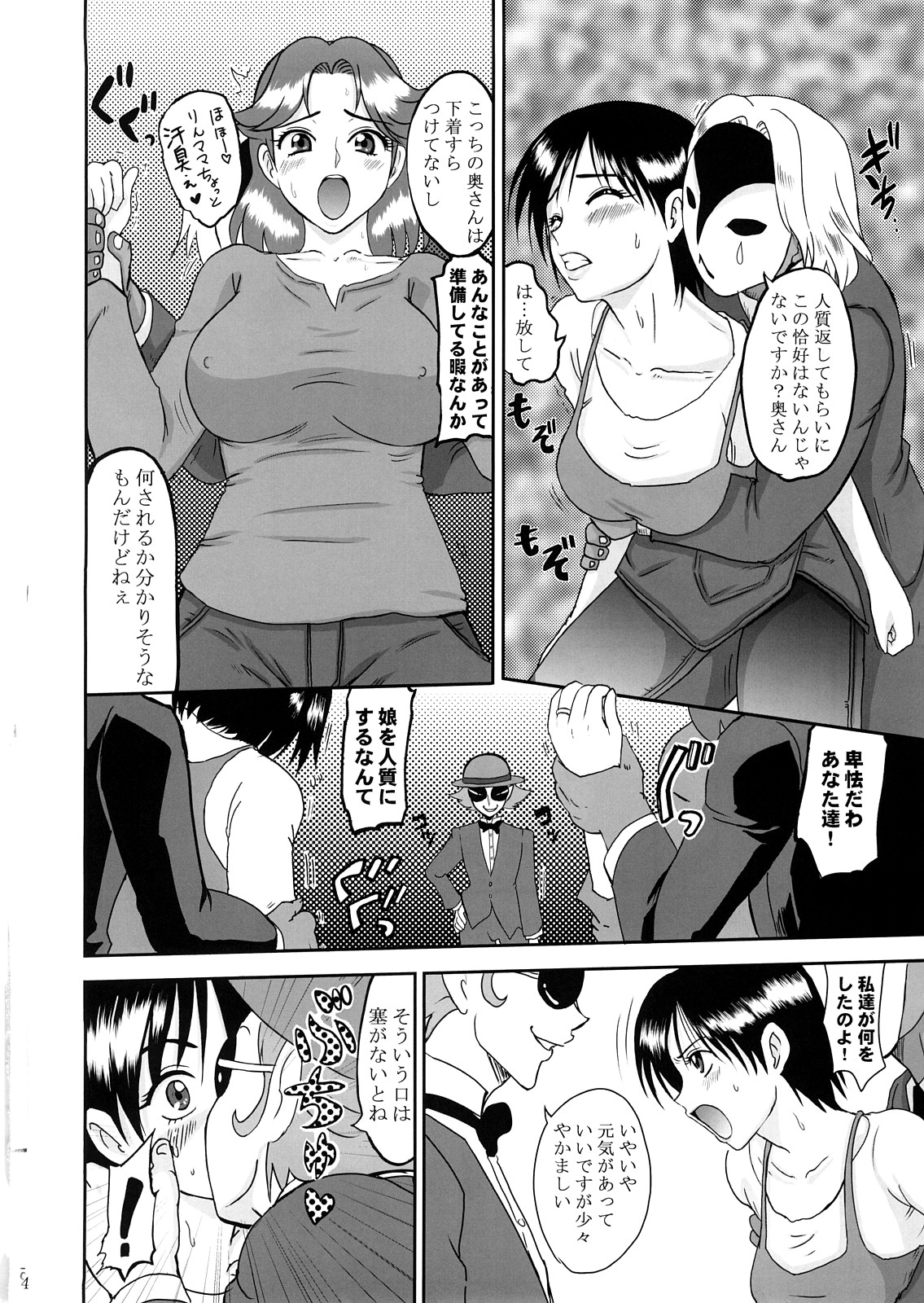 GuruGuru Marmalade page 3 full
