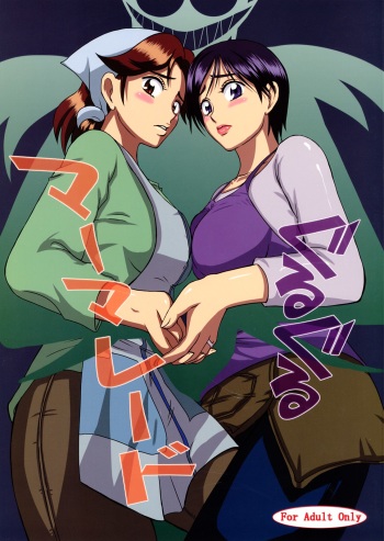 GuruGuru Marmalade cover