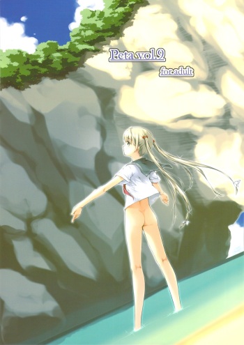 Peta vol.9 cover