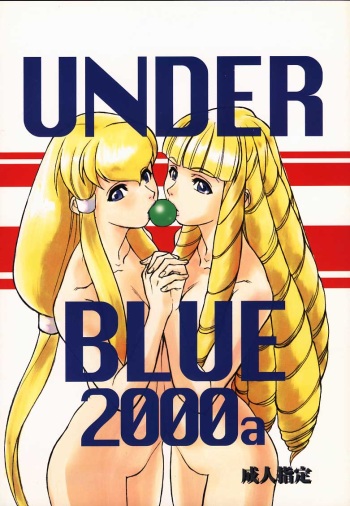 Under Blue 2000a cover