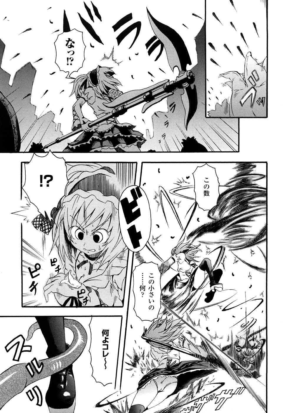 Buroukun Sentou Hime page 10 full