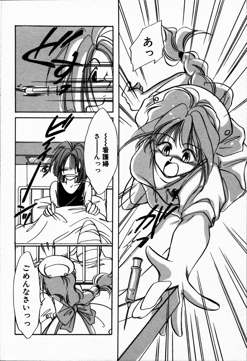 Oteateshimasho page 6 full