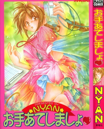 Oteateshimasho cover