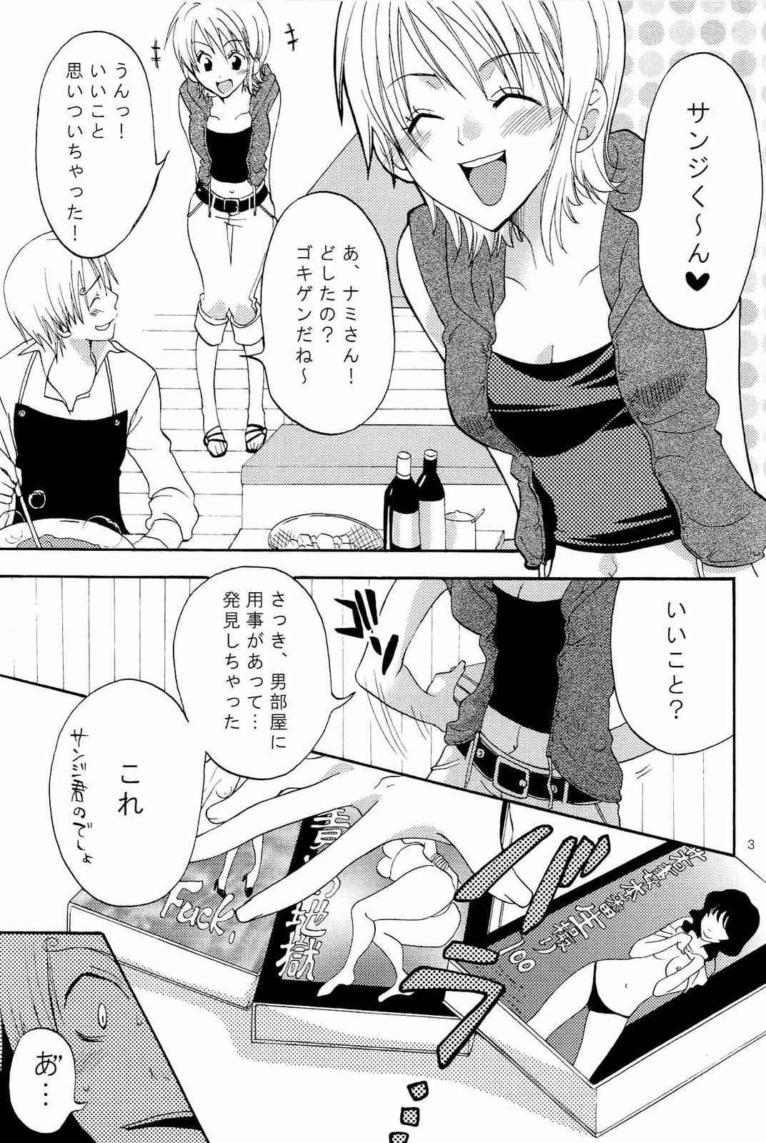 Kanjuku Orange page 2 full