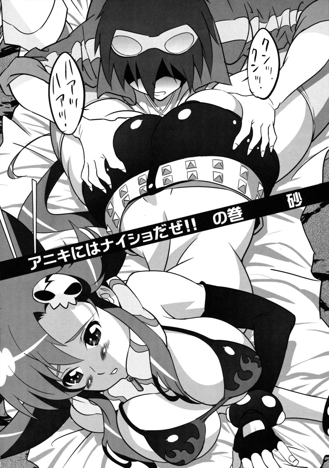 Yoko Shasei Shuu 2 page 5 full