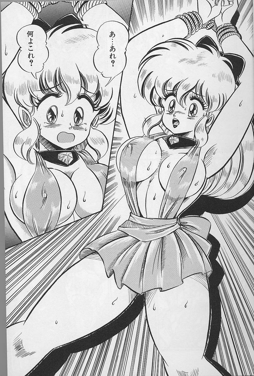 Dokkin Minako Sensei 1988 Kanzenban - Kanjite Minako Sensei page 7 full