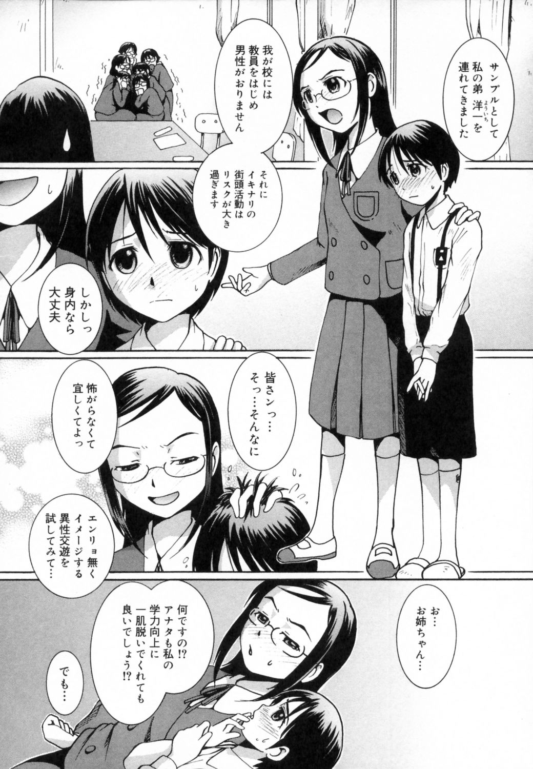 Strawberry 12 page 9 full