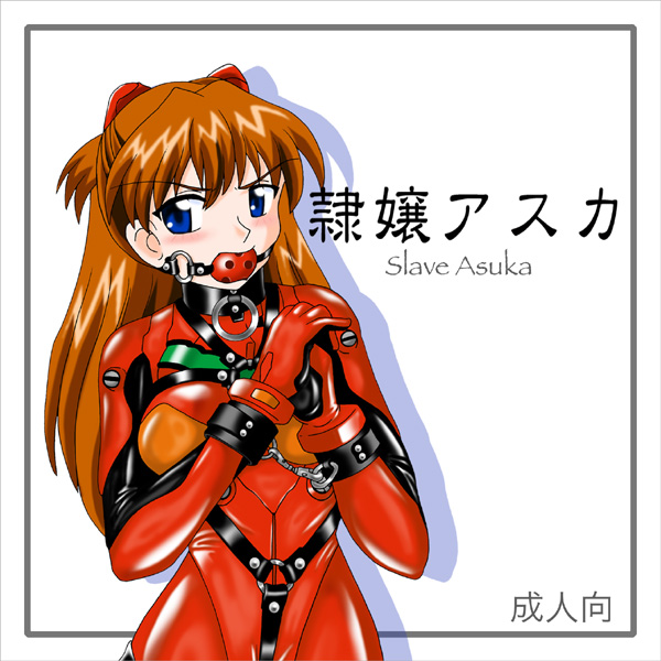 Reijou Asuka - Slave Asuka page 1 full