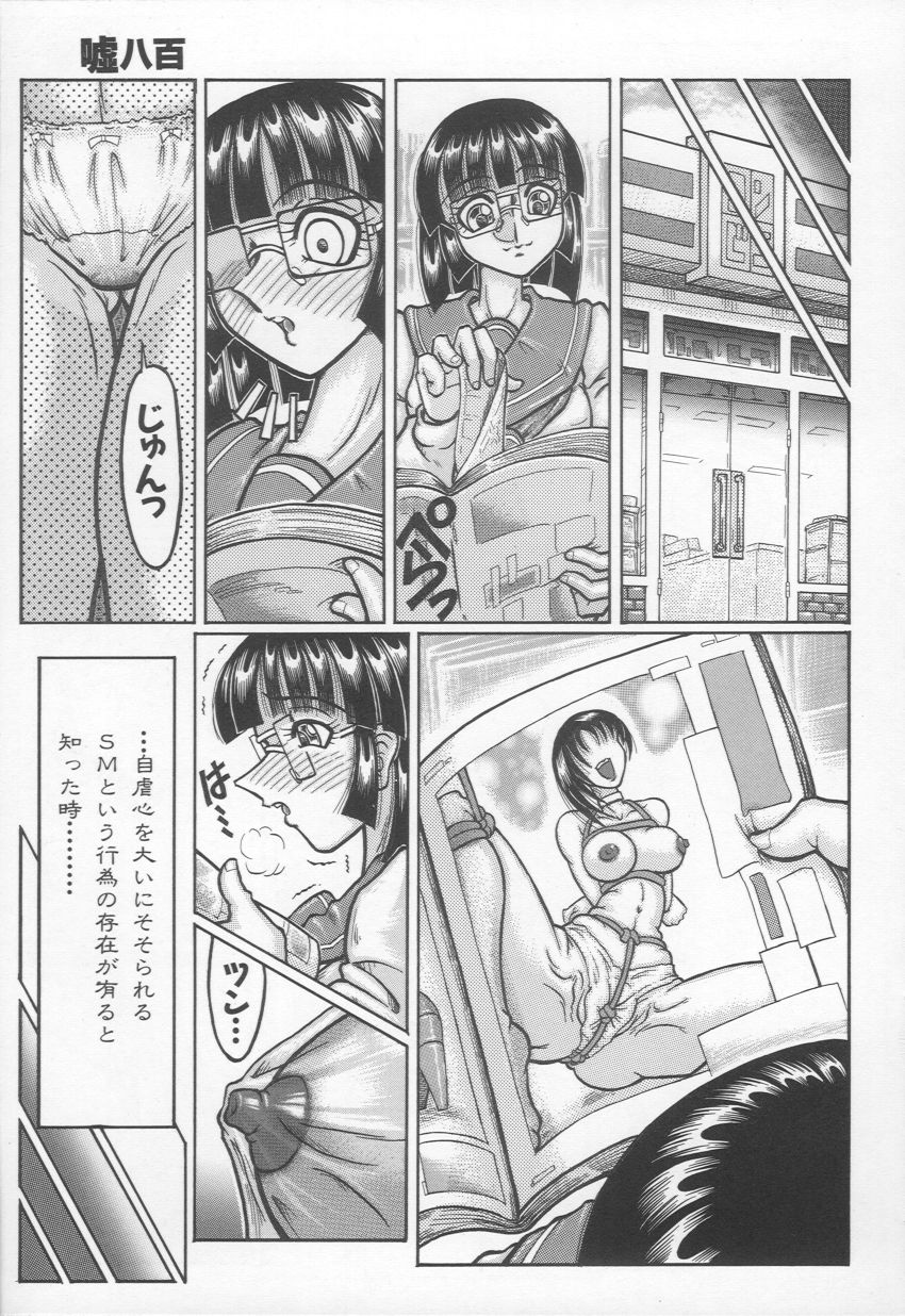 Jii Izonshou page 10 full