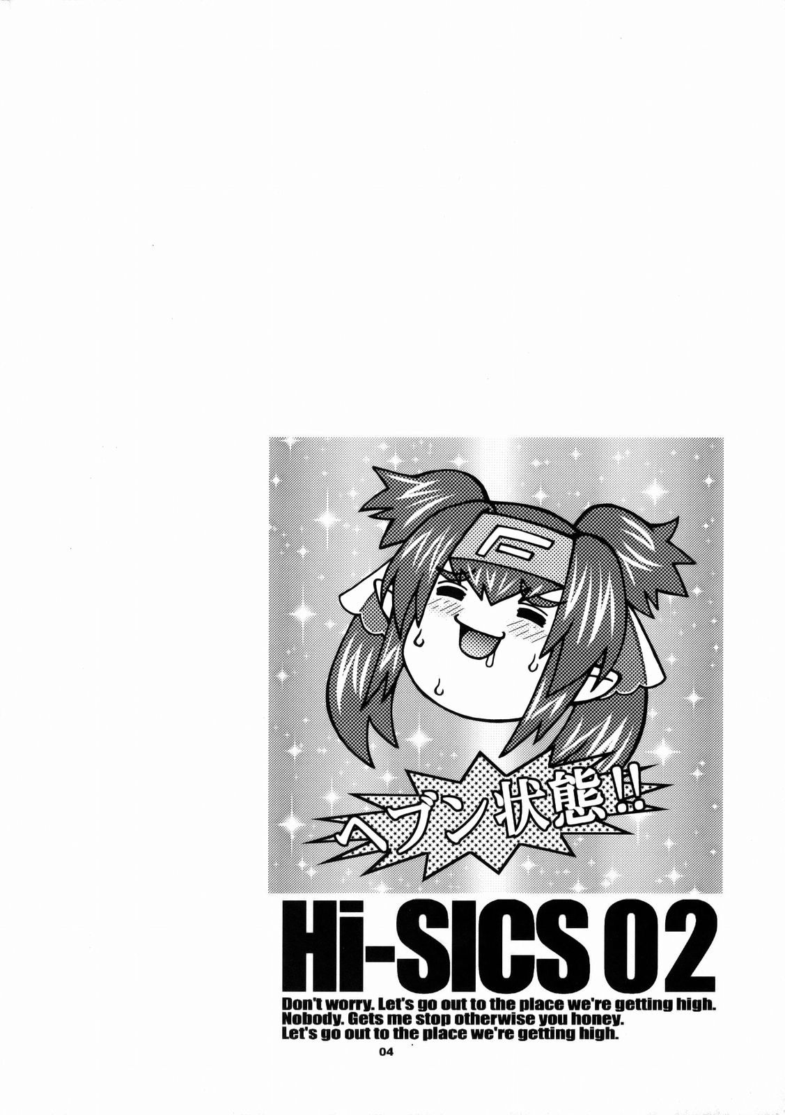Hi-SICS02 page 3 full