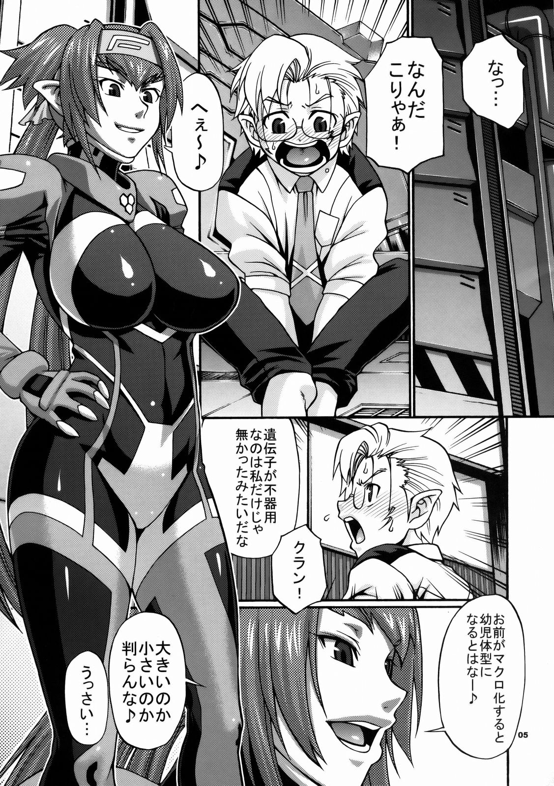 Hi-SICS02 page 4 full
