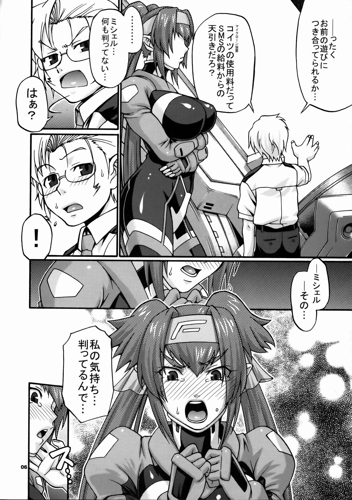Hi-SICS02 page 5 full