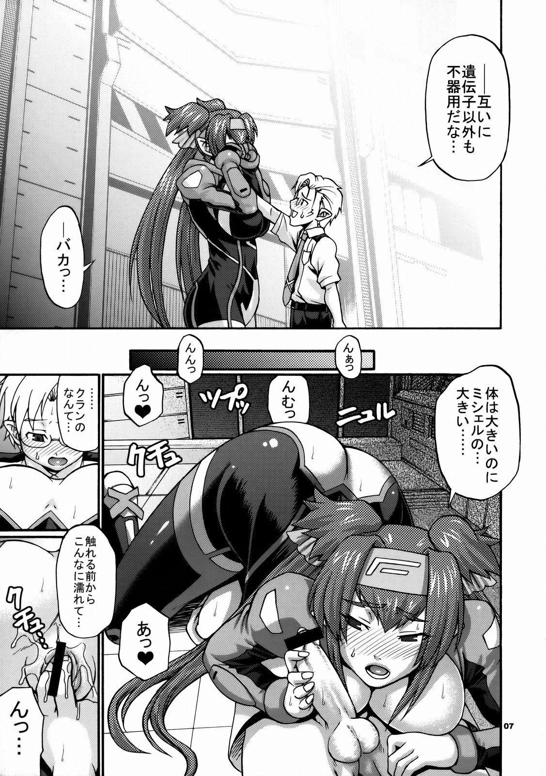 Hi-SICS02 page 6 full