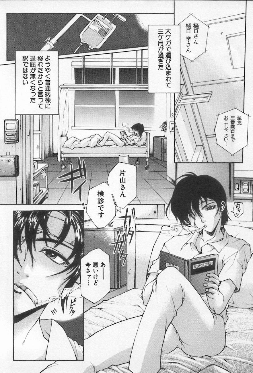 Kinshin Club - Incest Club page 8 full