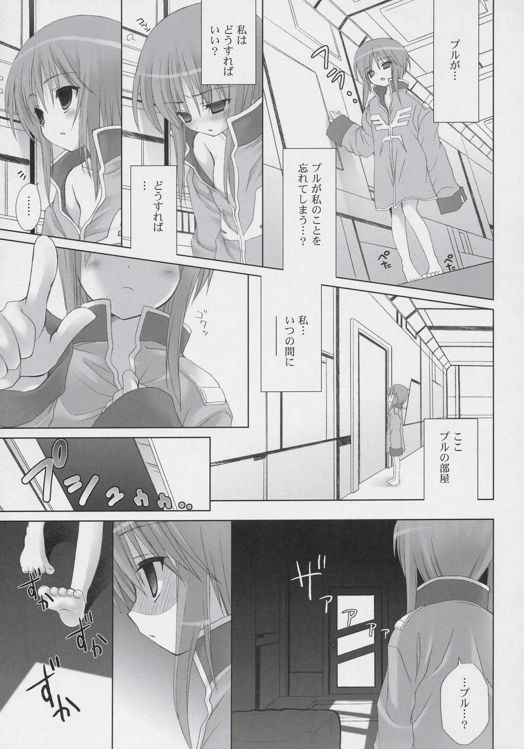 ELPEO-PLE PRELUDE Coda page 6 full