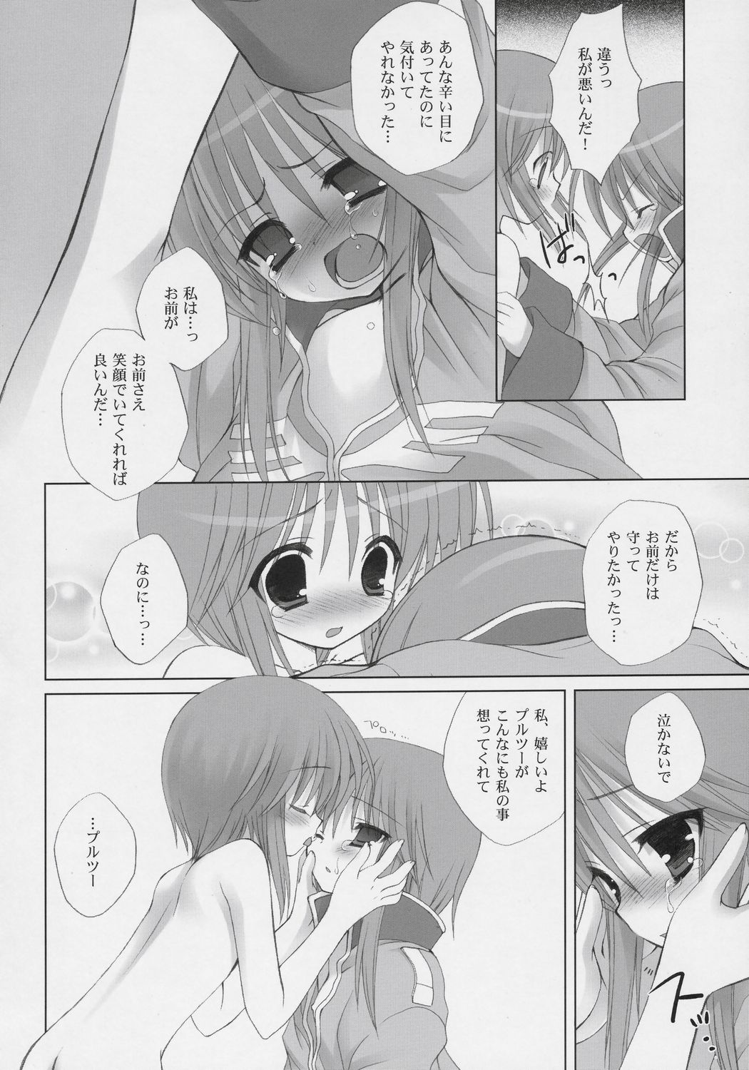 ELPEO-PLE PRELUDE Coda page 9 full
