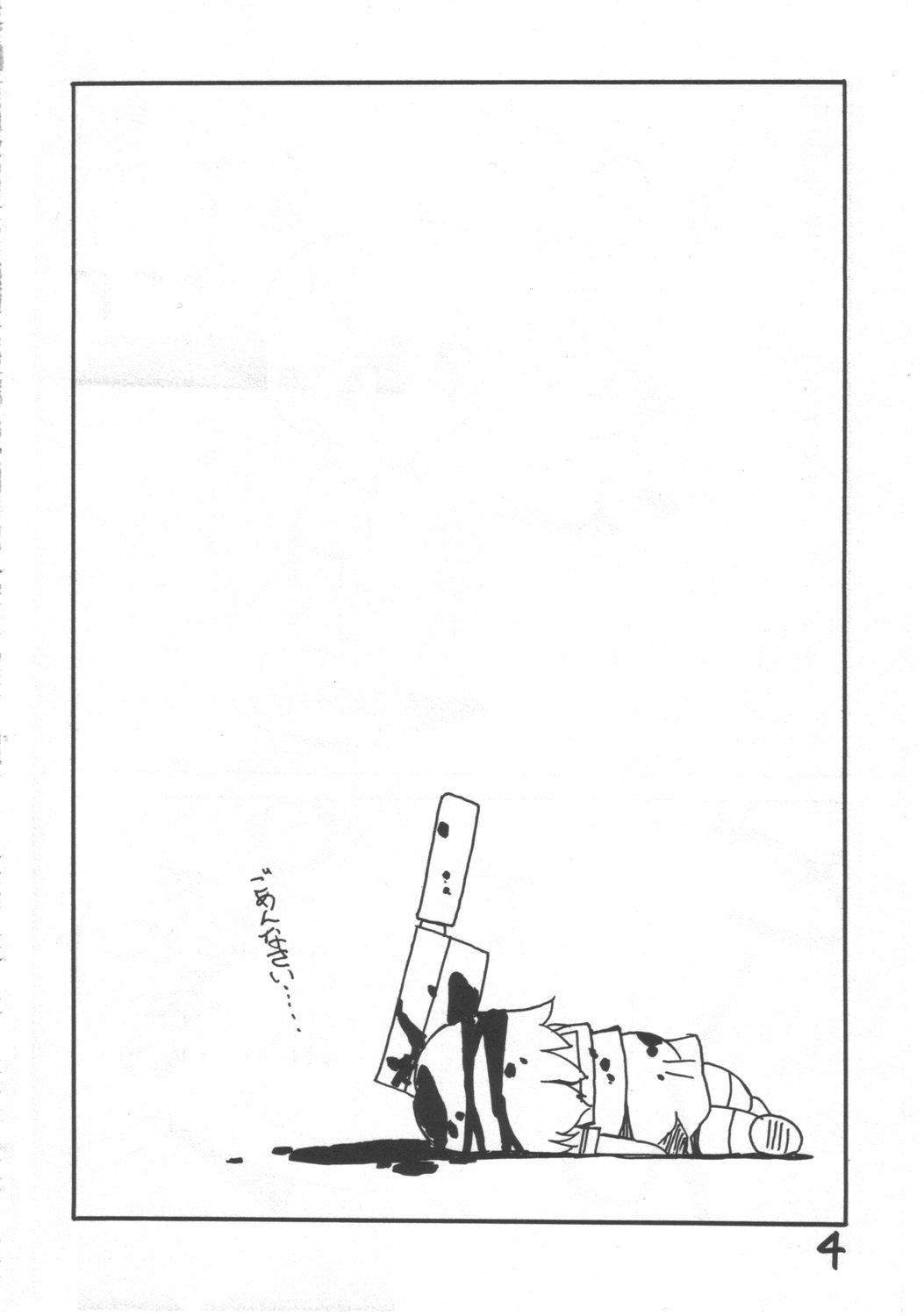 Higurashi no Hibiku Koro ni page 3 full