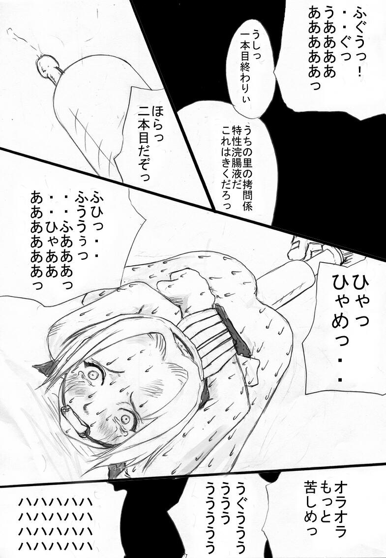 Anal Matsuri Vol 2, Haruno Sakura Bakugeki Kougyaku Ninpouchou. page 7 full