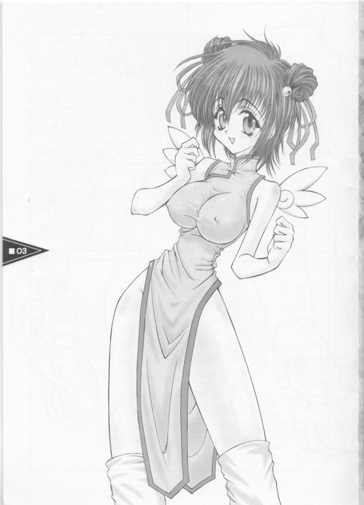 Wild Generation page 3 full