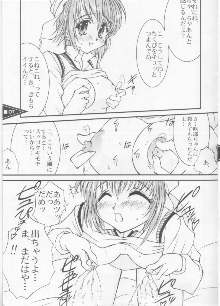 Wild Generation page 7 full