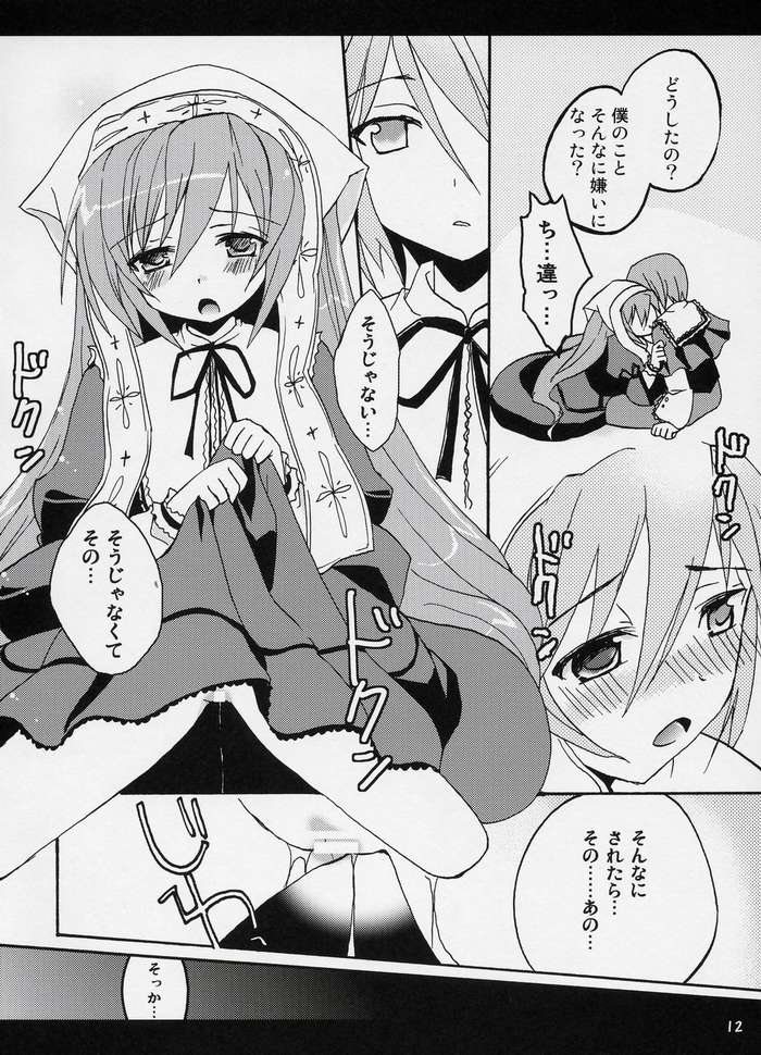 A WHILE IN DREAMLAND Kaiteiban page 10 full