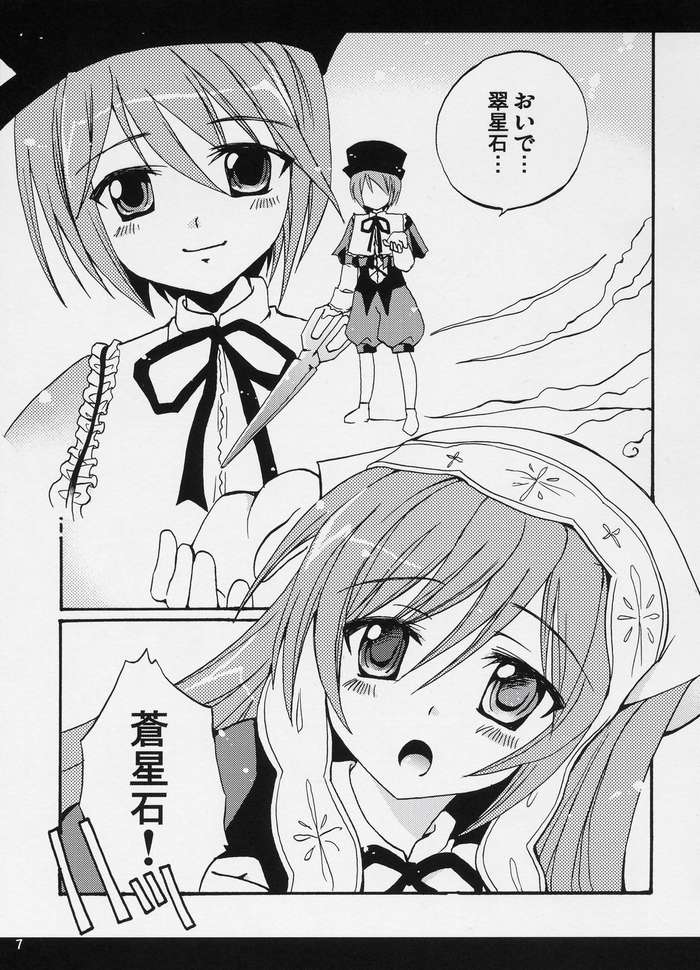 A WHILE IN DREAMLAND Kaiteiban page 5 full