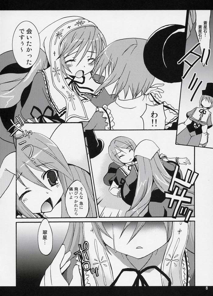 A WHILE IN DREAMLAND Kaiteiban page 6 full