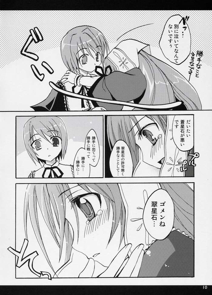 A WHILE IN DREAMLAND Kaiteiban page 8 full