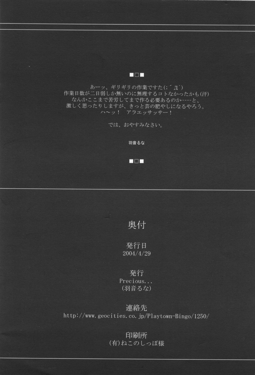 Labyrinth-&beta; page 8 full