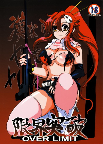 Genkai Toppa cover