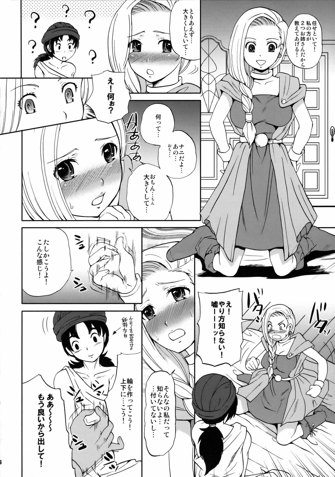 Bia-Que page 7 full