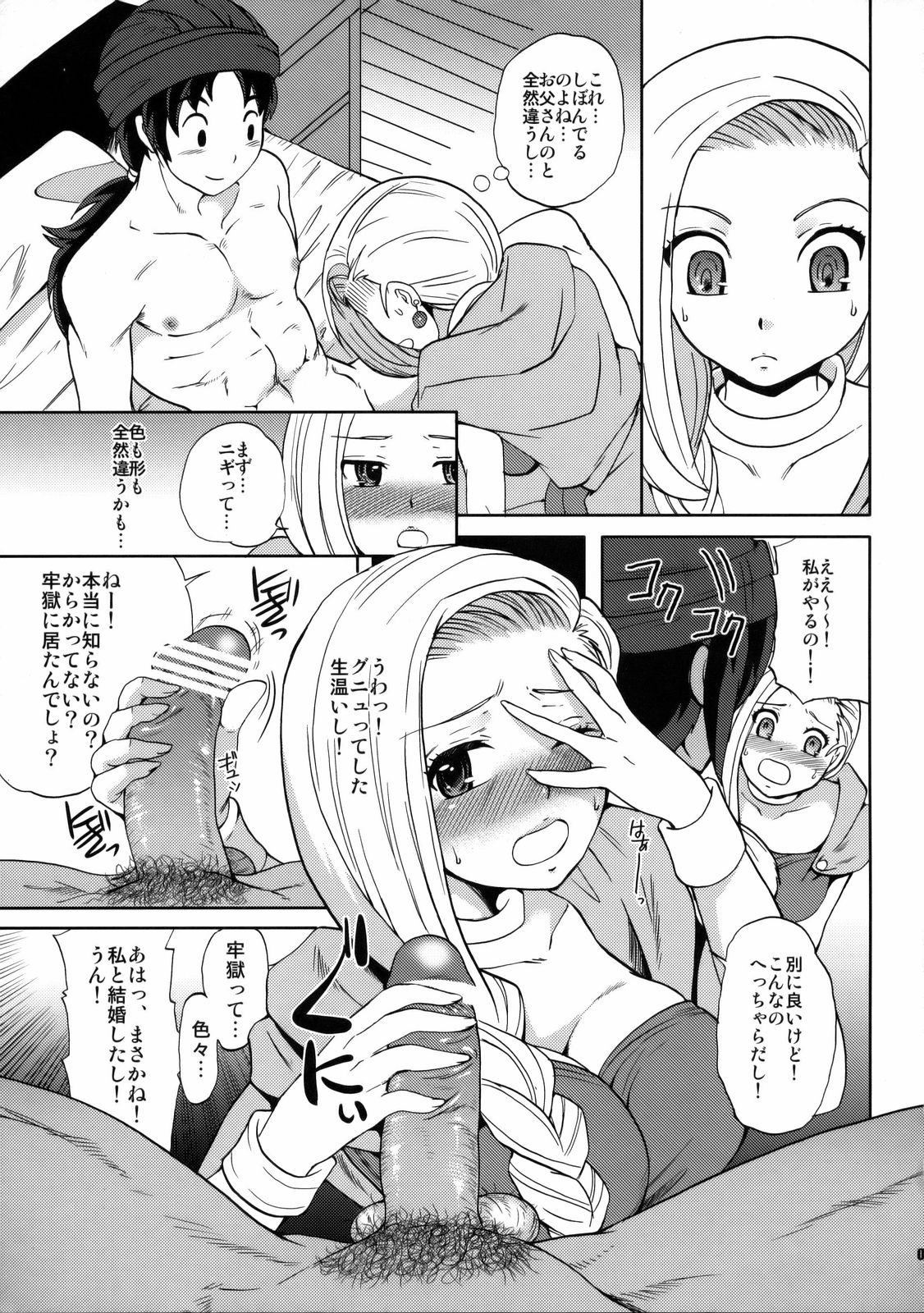 Bia-Que page 8 full