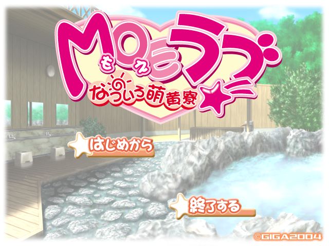 Moe Love ～ Natsuiro Moegiryou ～ page 1 full