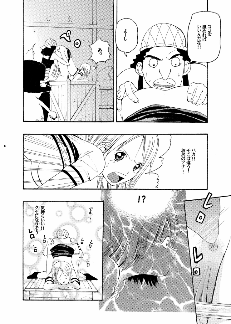 ONE CHANCE page 10 full