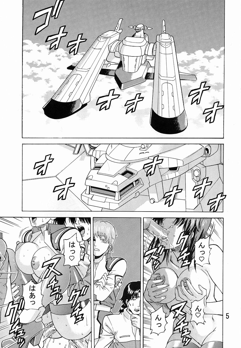 Burst!! Vol. 2 page 4 full