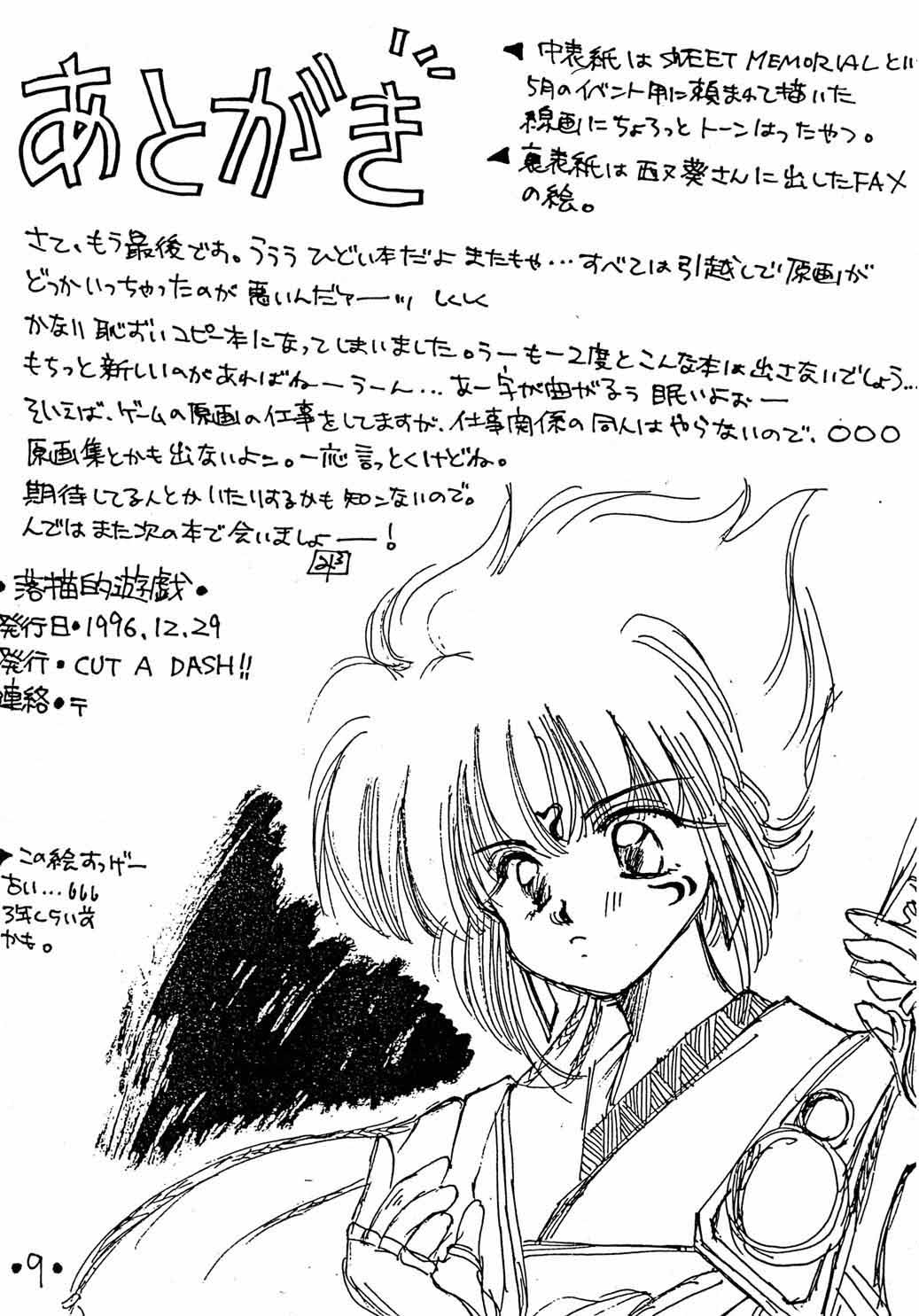 Rakugakiteki Yuugi Rough &amp; Sketch page 10 full