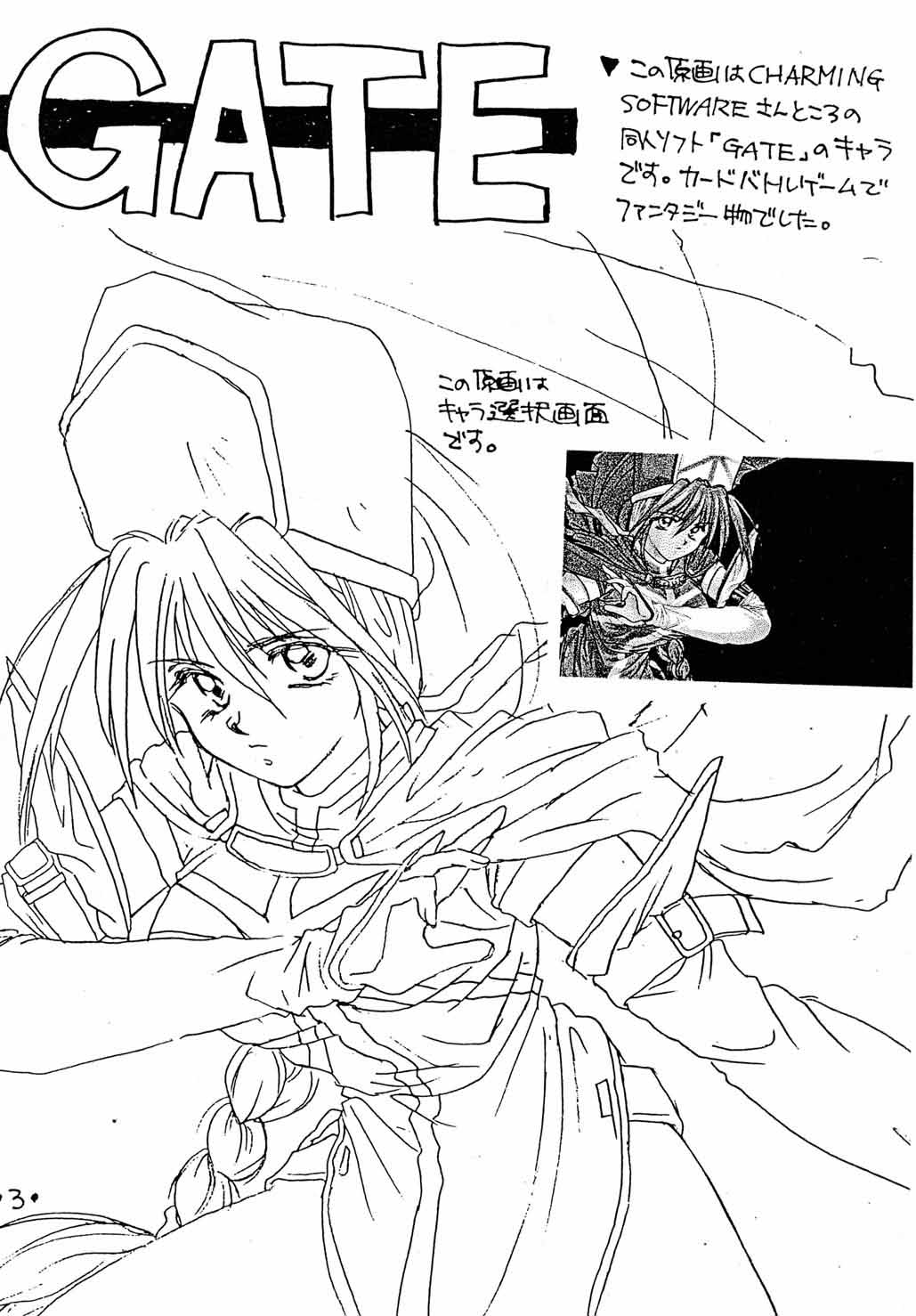 Rakugakiteki Yuugi Rough &amp; Sketch page 4 full