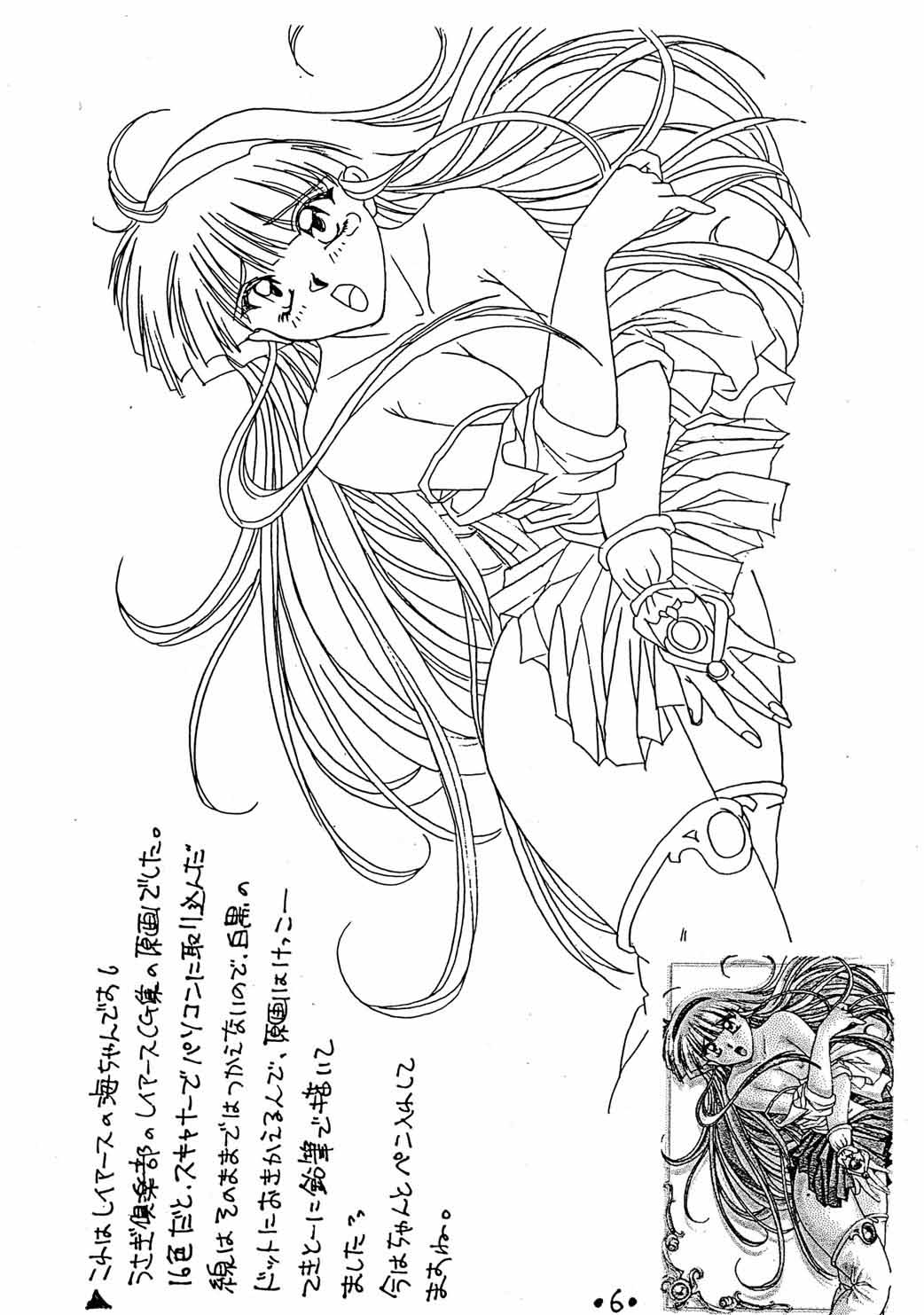 Rakugakiteki Yuugi Rough &amp; Sketch page 7 full