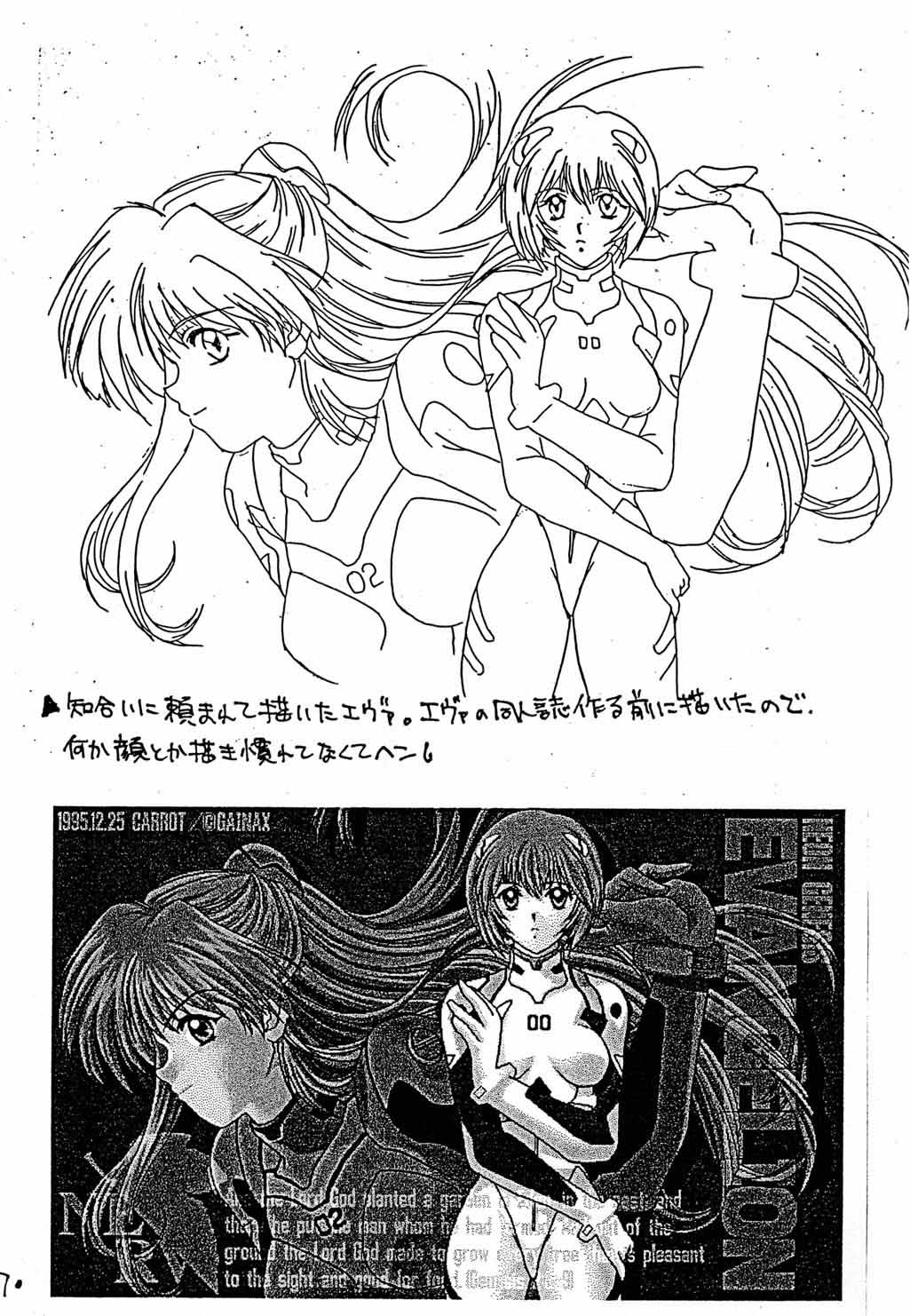 Rakugakiteki Yuugi Rough &amp; Sketch page 8 full