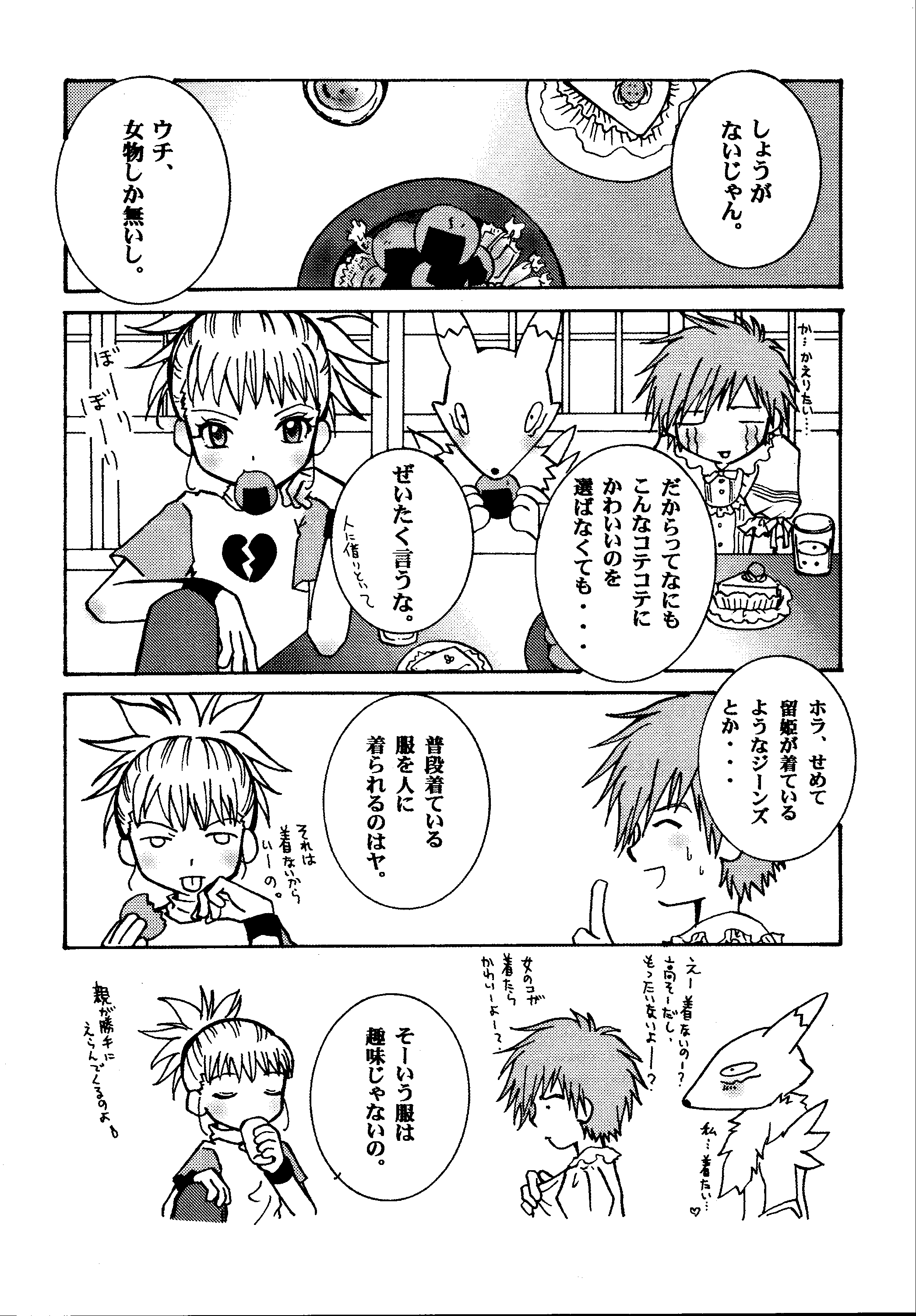 Ninniku Press page 10 full