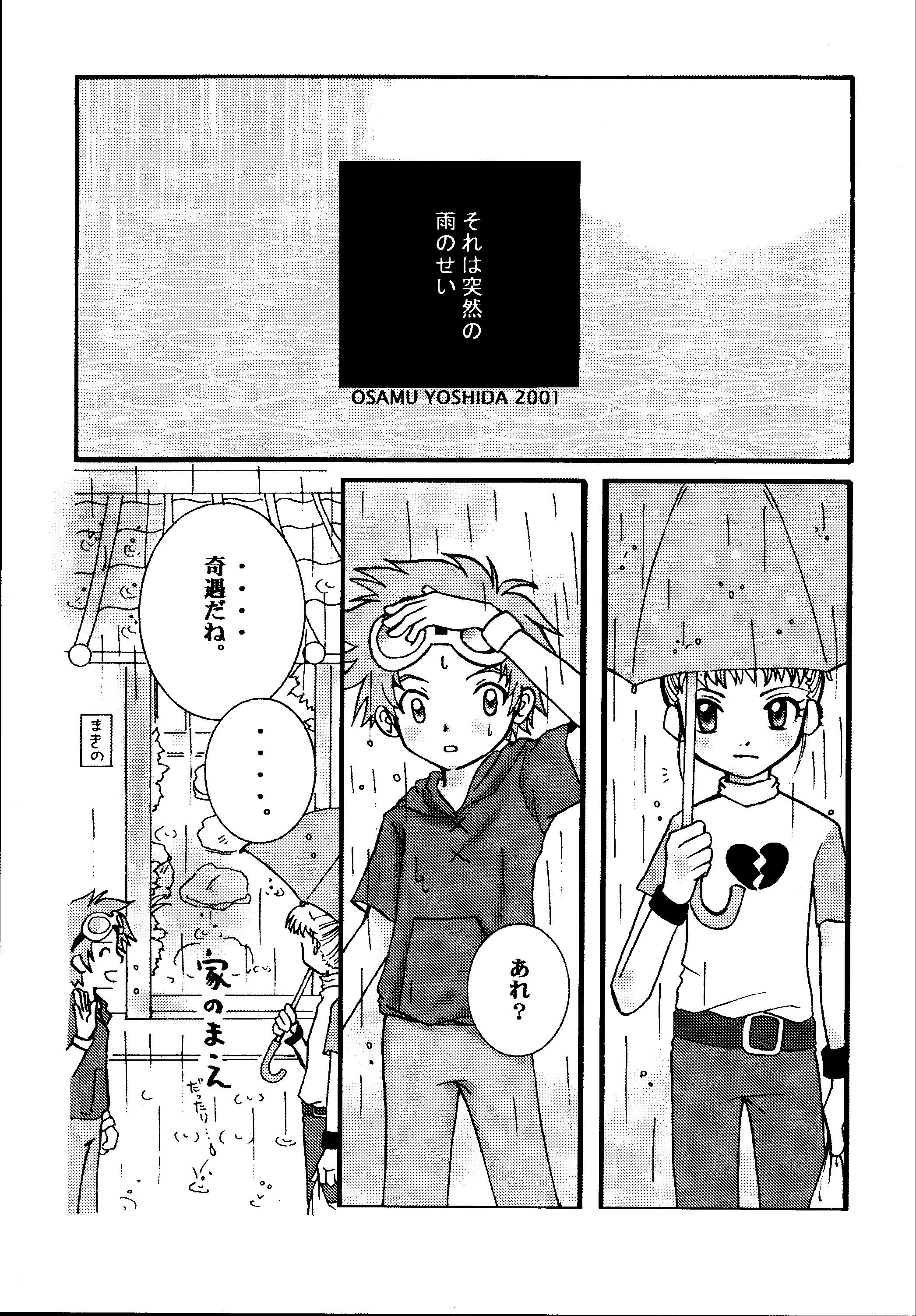 Ninniku Press page 5 full