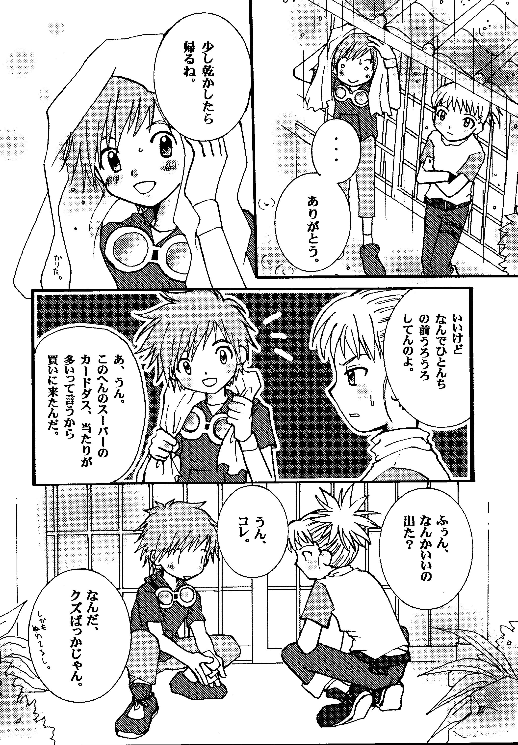 Ninniku Press page 6 full