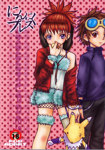 Ninniku Press cover
