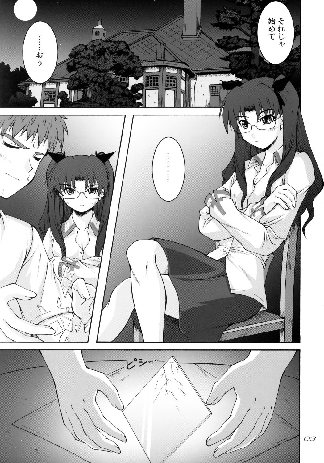 THE SCARLET INVADER. page 2 full