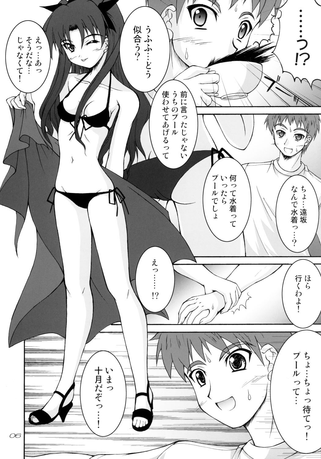 THE SCARLET INVADER. page 5 full