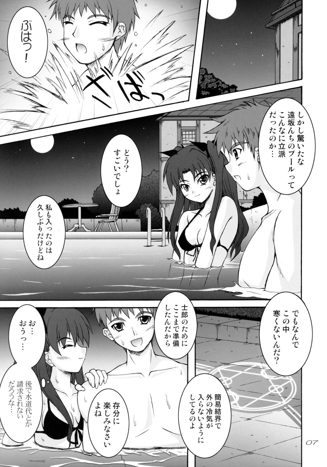 THE SCARLET INVADER. page 6 full