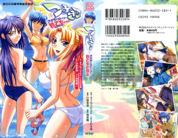 Tsuyokiss Another Story Kurogane Otome no Baai cover