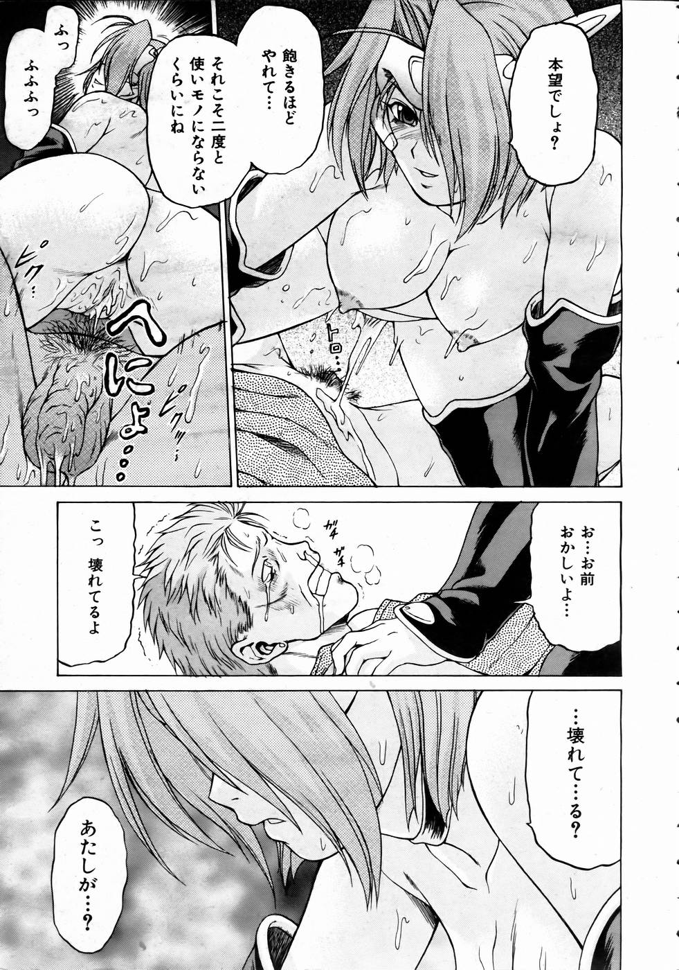 COMIC AUN 2004-10 Vol. 101 page 8 full